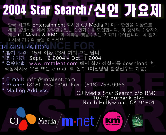 Be A Star - by CJ Media, m.net, km, and Rafelson Media